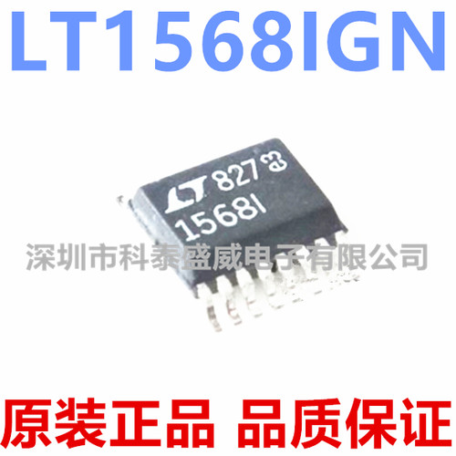原装LT1568IGNRPBF丝印15