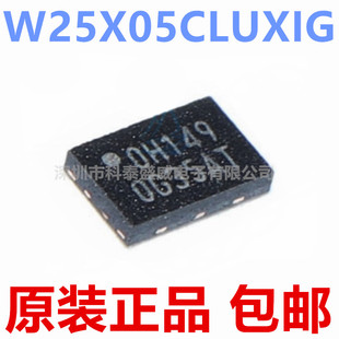 全新原装 W25X05CLUXIG USON8体积2*3 25X05 512Kb串行快闪存储器