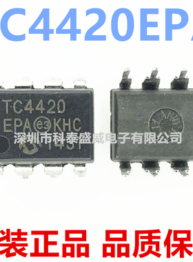 原装 TC4420EPA TC4420E TC4420直插DIP8 双路驱动器芯片
