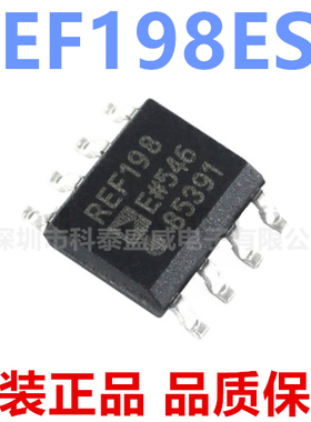 原装 REF198ESZ REF198E REF198 贴片SOP8 电压基准 IC芯片