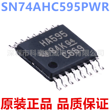 原装SN74AHC595PWR丝印59