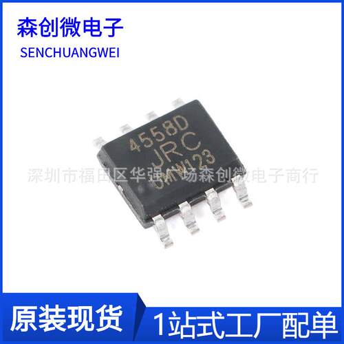 全新原装 JRC4558D 丝印4558D 封装SOP-8 双路运算放大器IC芯片