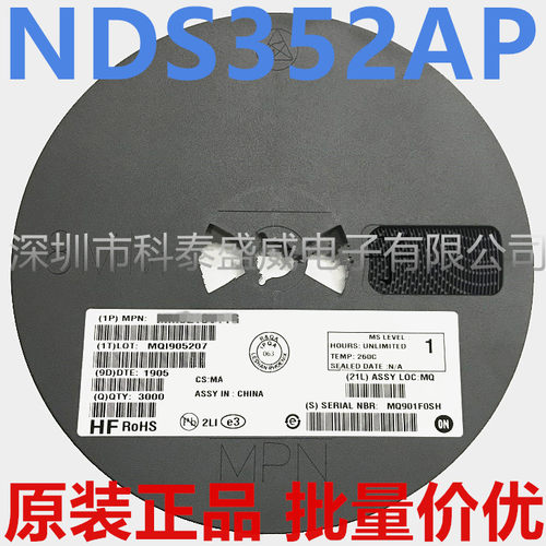 原装NDS352AP丝印352贴片