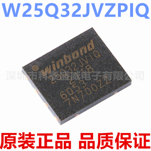 原装 W25Q32JVZPIQ 25Q32JVIQ贴片WSON8 32M-bit串行闪存芯片