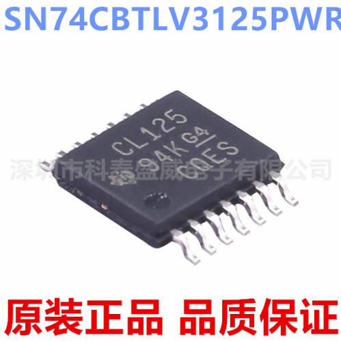 原装SN74CBTLV3125PWR丝