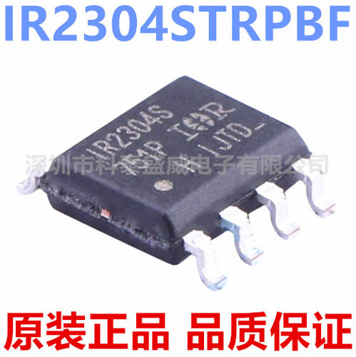 原装IR2304S2304TPBFO-8