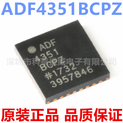 原装ADF4351BCPZ4351贴片