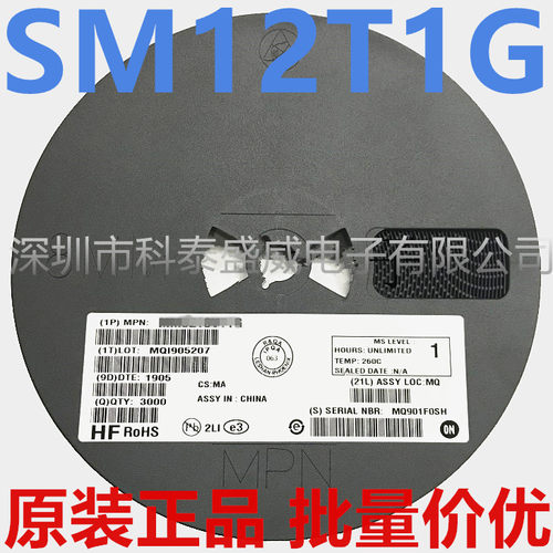 原装SM12T1G丝印12O23-3E