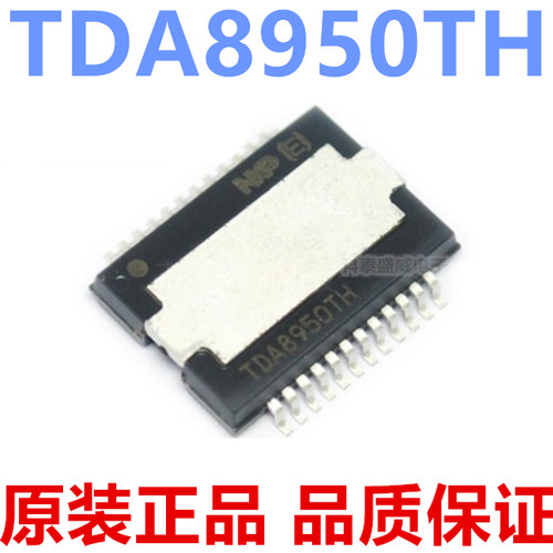 原装 TDA8950 TDA8950TH 芯片音频放大器 340W D类 HSOP-24