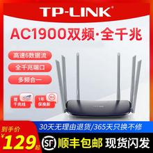 发顺丰】TP-LINK双频无线路由器全千兆端口WDR7620千兆版5G1900M家用wifi大功率高速光纤穿墙王电信移动宽带