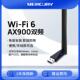 机笔记本电脑随身wifi接收器USB免驱动信号发射器UX9H免 新品 水星AX900M双频免驱WiFi6无线网卡5g台式 适用