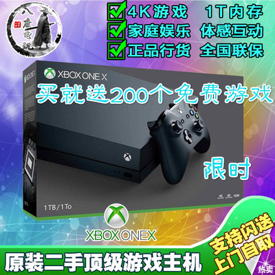 XBOX ONEX二手主机 xboxonex天蝎座 4K主机 体感 国行港美版X版