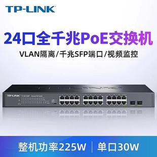 SG2226P 2SFP云Web网管PoE交换机 24口全千兆企业24 适用