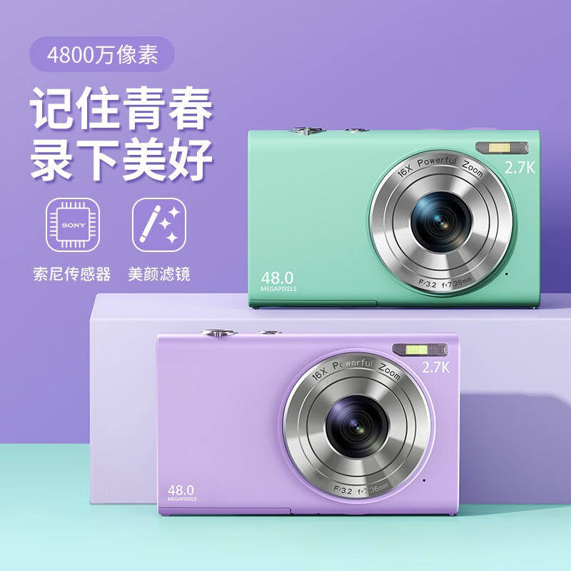 彩族（CAIZU）数码相机高清CCD学生入门级复古美颜可录制vlog照相怎么样,好用不?