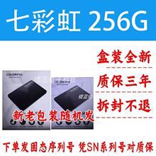 适用全新七彩虹 金泰克240g 256g固态2.5寸 360台式机/笔记本固态