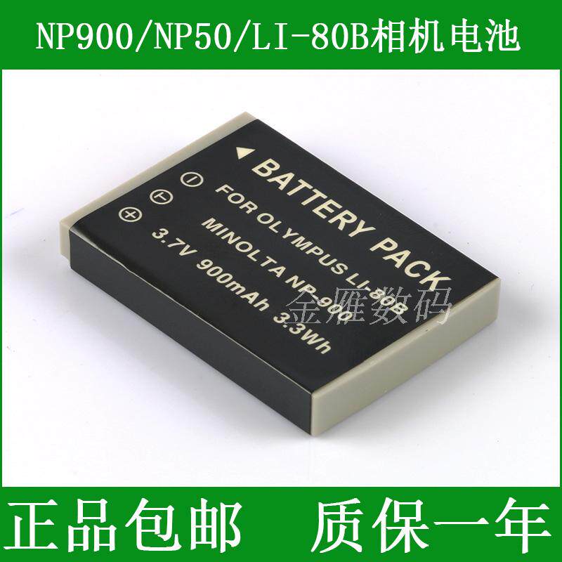 奥林巴斯LI-80B LI80B数码照相机锂电池 T-110 T110配件使用感如何?