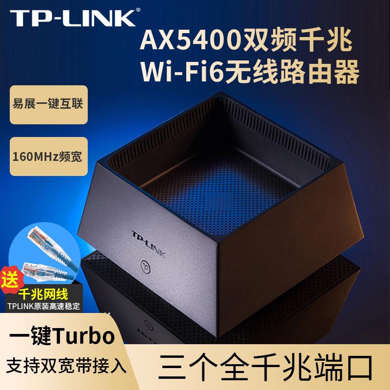 适用 XDR5450双频千兆无线路由器AX5400易展mesh家用wifi6穿墙 网络设备/网络相关 普通路由器 原图主图