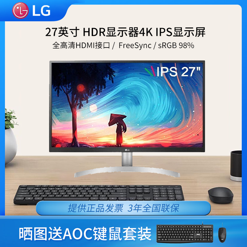 LG 27英寸4K超高清HDR液晶显示屏幕IPS设计电脑PS4显示器27UL500怎么看?