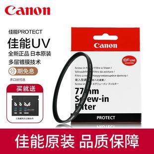 UV镜82 200日本uv Canon 72mm多层镀膜高清保护镜单反相机镜头防护微单相机滤镜24