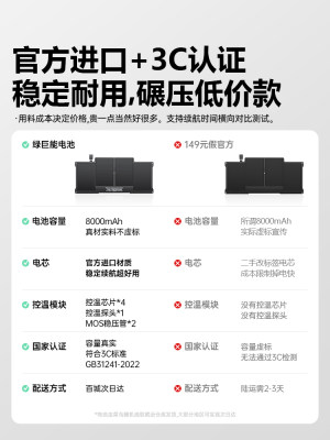 绿巨能适用笔记本电池更