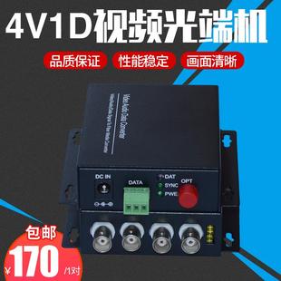 1080P头同轴高清光端机1对 TVI 960P AHD720P 适用锐闪 4V1D4路视频数字光端机1路反向数据监控RS485兼容CVI