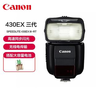 70D 5D3 RT闪光灯6D Canon 6D2单反相机外置机顶高速同步TTL外拍热靴光430三代 III 80D 5D4 430EX