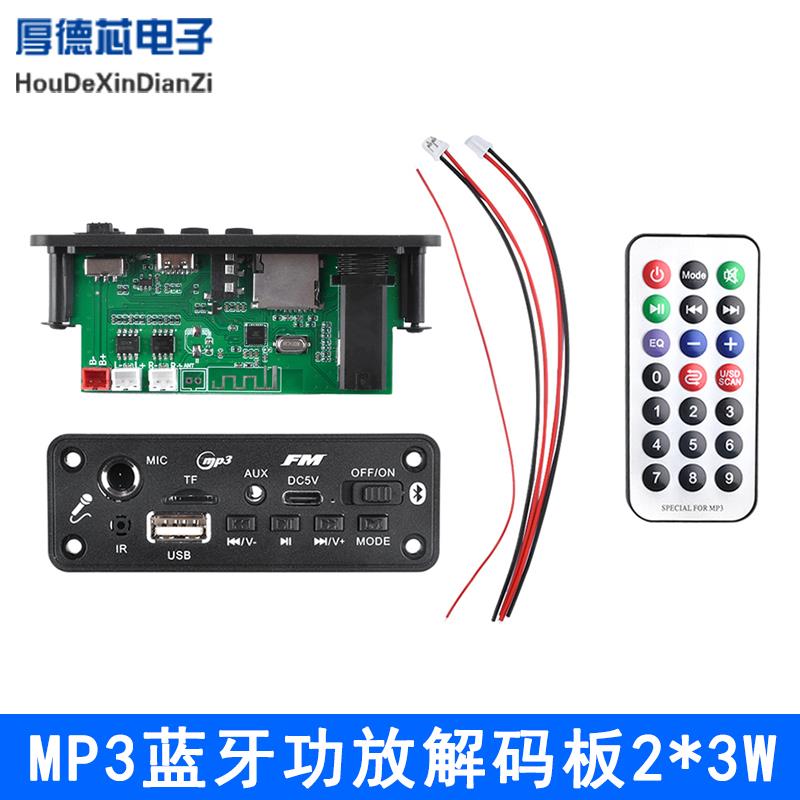 适用蓝牙功放解码板2*3W带麦克风插口MIC 蓝牙5.3无损TF卡AUX播