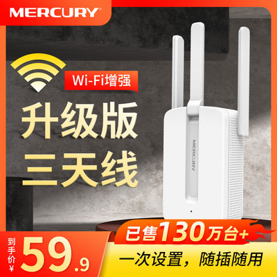 适用水星wifi信号扩大器放大增强器接收器中继器wifi扩大扩展器家用网络无线路由器信号加强桥接增加穿墙MW31