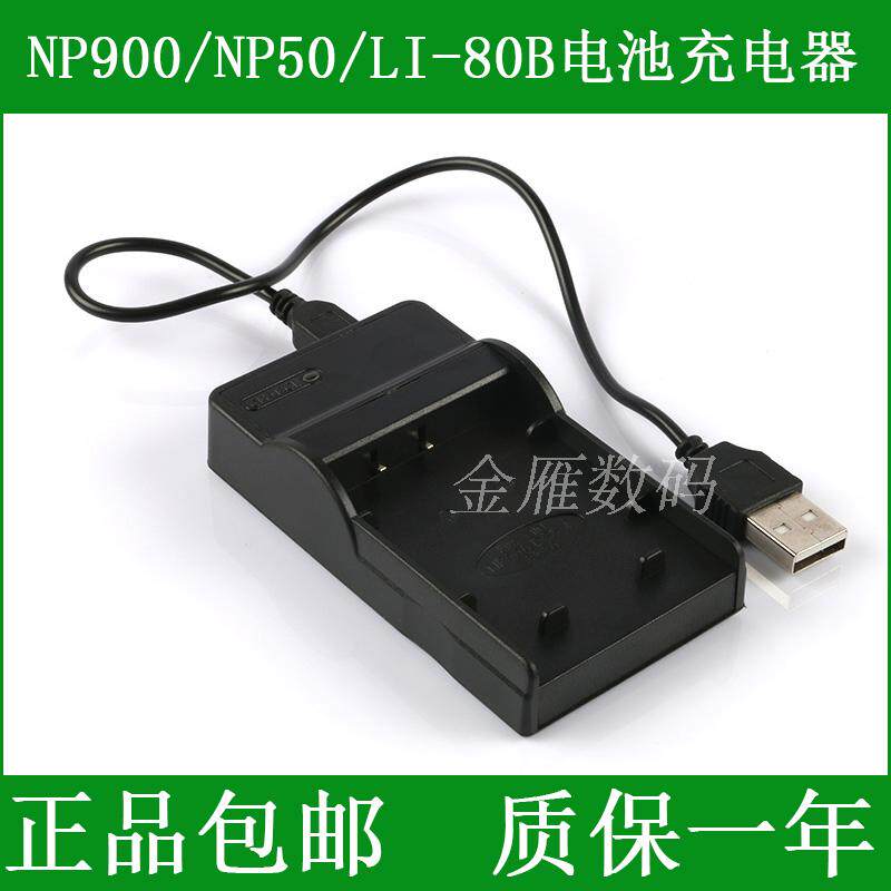 奥林巴斯数码照相机充电器Li-80B T-110 T-100 T110 T100高性价比高么？