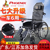 Phoenix multi-function wheelchair light fold Potty wheelbarrow Aged Disabled person Scooter take a shower
