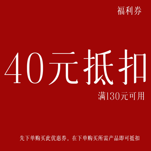 有价券40元