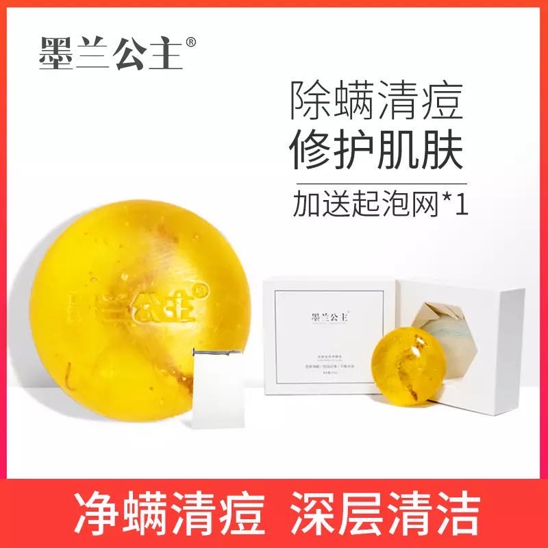 墨兰公主除螨皂苦参金箔净螨皂除螨皂身体精油皂旗舰官网正品