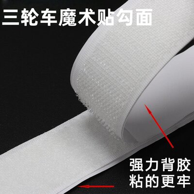 三轮车窗帘遮阳帘魔术贴勾面