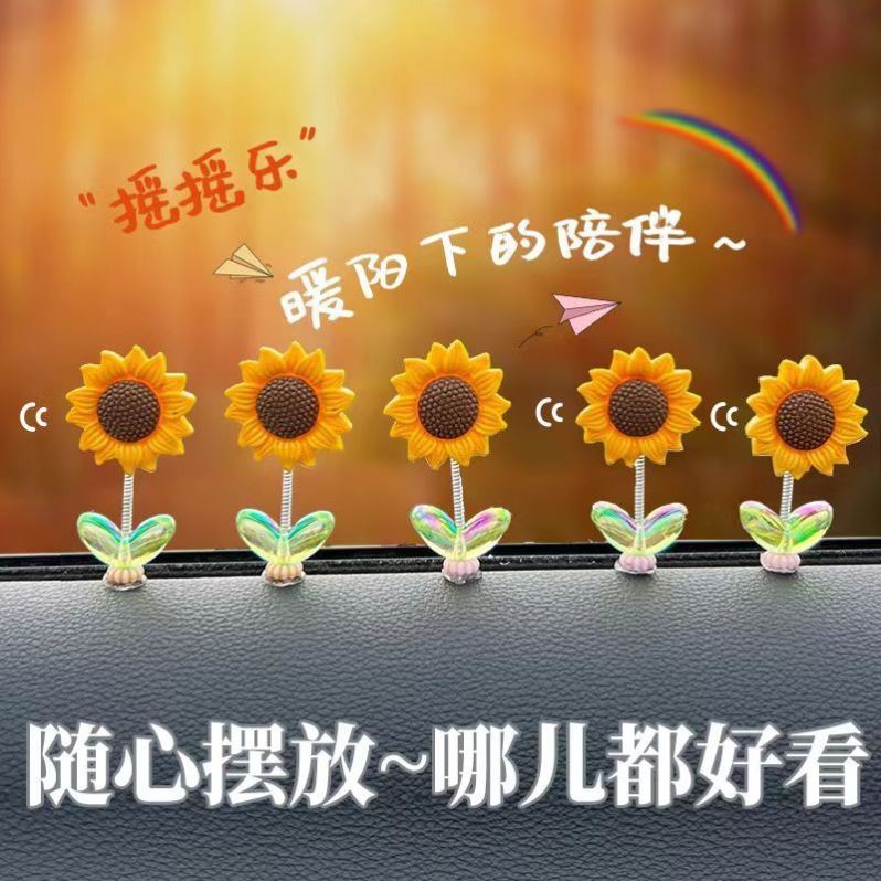 电动三轮车装饰汽车摆件2024新款摇头向日葵花朵可爱清新中控台电