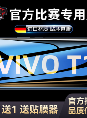 vivoT1钢化膜T1x防窥膜T1全屏覆盖vivo手机防窥vivit原装vovot抗蓝光防摔viv0t防偷窥viovt全包x玻璃保护贴膜