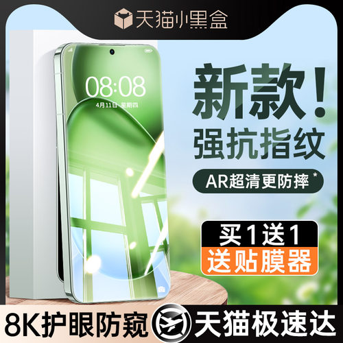 【官方正品】IQOONeo10钢化膜