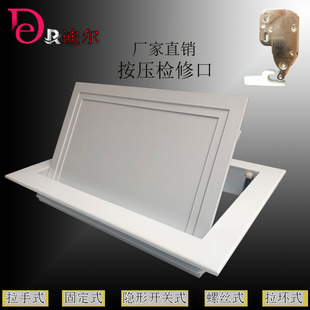 定制铝合金检修口吊顶墙壁检查口卫生间下水管道水阀门装 饰盖板