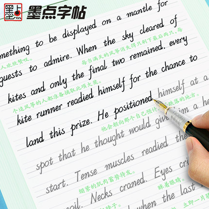 英语字帖意大利斜体英文练字本连笔花式花体字初中生高中生作文小学字母大学生考研女成年男成人圆体手写体印刷墨点临摹英语练字帖