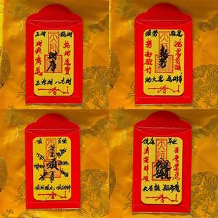 师傅纯手工!招财吸金入财一顺百顺好运连连起势护身防退散手机纸