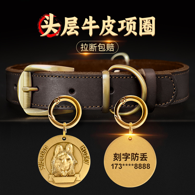 真皮狗狗项圈定制狗牌刻字防丢失铜牌法斗中型犬狗脖圈大型犬吊牌