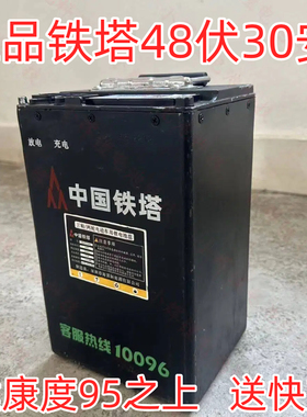 铁塔锂电池磷酸铁锂电动车电池48V30A原装外卖二轮三轮车电池电瓶