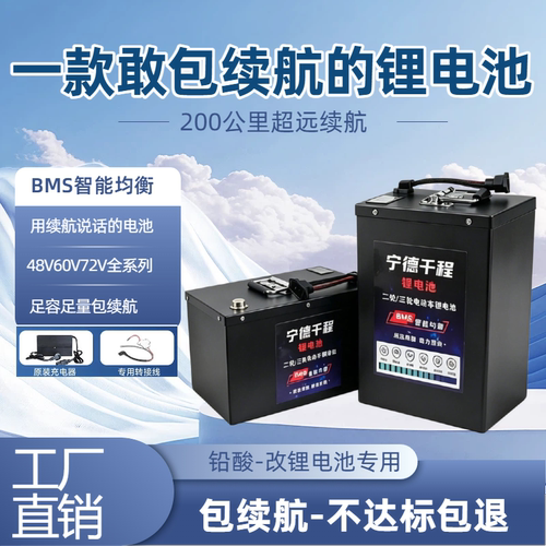 宁德磷酸铁锂电池48V60V72大容量