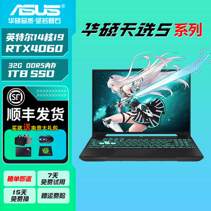 Asus/华硕天选 4/5Pro锐龙满血学生电竞游戏本办公设计笔记本电脑