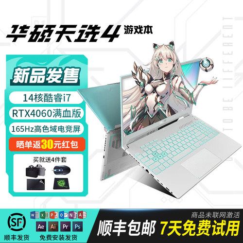 Asus/华硕天选5Pro笔记本电脑