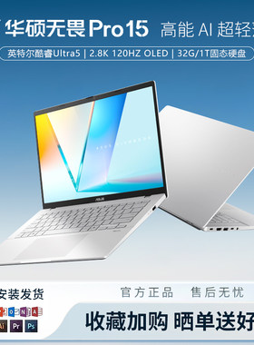 Asus/华硕商务办公笔记本电脑