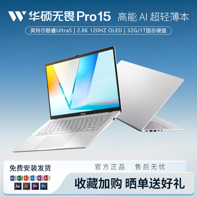 Asus/华硕商务办公笔记本电脑