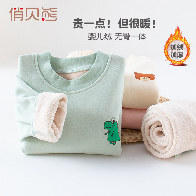 无骨加绒加厚婴儿衣服冬季男童女宝宝保暖内衣套装秋衣秋裤冬款