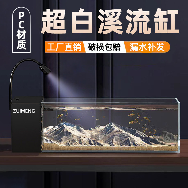 桌面侧滤超白溪流缸家用鱼缸图片