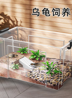 乌龟饲养箱养殖周转箱乌龟缸