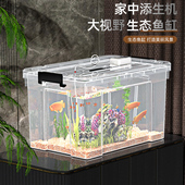 鱼缸客厅小型养鱼箱家用塑料透明装 鱼箱循环过滤增氧活鱼桶钓鱼箱